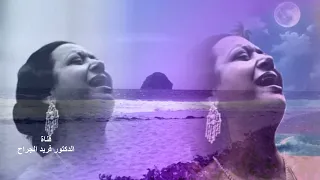 كوك  ب الحب السيدة أم كلثوم عيون كانت بتحسدني على حبي لاول مرة بطريقة    دندنها