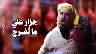فيلم جزار على ما ت فرج بوحة الصباح بطولة محمد سعد وحسن حسني  فيلم جزار على ما ت فرج بوحة الصباح بطولة محمد سعد وحسن حسني