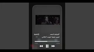 أشرقت احمد   حبيب عينيا دندنها