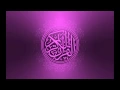 Lagu Surah Hud - Sa'ad al Ghamdi