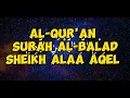 Lagu Al-Qur'an surah Al-Balad Sheikh Alaa Aqel