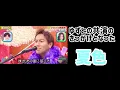 EIKO ゆず/夏色　クセスゴ