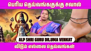 பெரிய தெய்வங்ககுக்கு சவால் விடும் எல்லை தெய்வங்கள்