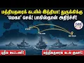 Lagu துருக்கிக்கு எதிராக இந்தியா களம் இறங்குவது ஏன்? பகீர் பின்னணி! | Indian Defence news