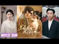 Lagu 🔥🔥🔥【完整版】曹天恺\u0026阿尚《名媛教母，拉太子下神坛》白切黑清醒假千金✖红切黑禁欲贵公子，恶女实力倾倒上位者，他看穿她的假面，却主动送上门求着被利用！#短剧 #完結 #蔓蔓書屋 #大结局