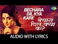 Download Lagu Bechara Dil Kya Kare with lyrics | बेचारा दिल क्या करे के बोल | Asha Bhosle