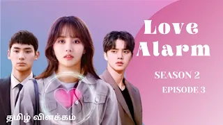 season 2 in tamil episode 3 tamil voice over