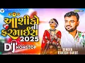 Download Lagu Gujarati DJ Remix Nonstop2025 || Bewafa Nonstop Remix || Top Sad Love DJ Mix #djvikramodha