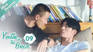 eng sub youths in the breeze 09 people from the story guo jiaran huang jian