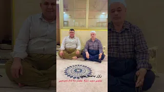 حاجي مجيد شيخ عثمان ملا كاك گەزنەیي 