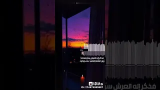 اجمل نغمه دينيه قرآن كريم 