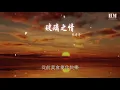 張國榮 - 玻璃之情『不信眼淚能令失落的你愛下去』【動態歌詞Lyrics】