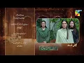 Lagu Meri Bahuain - Teaser - Ep 57 - 14 Dec 2025 - [ Mehrunisa Iqbal, Kanwal Khan \u0026 Rahat Ghani ] HUM TV