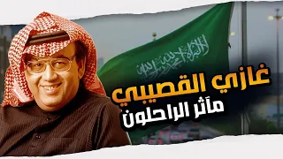 الوزير الذي عاش ليكتب لنا شقة الحرية دندنها
