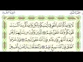 Download Lagu Suratul-Baqarah 225-230 by Dr Ayman