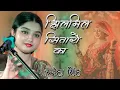 Lagu झिलमिल सितारों का आंगन होगा || jhilmil sitaron ka aangan hoga || Hindi romantic Song || Sneha Singh