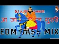 Download Lagu Aajo mohan murari edm bass mix dj ajeet aichher