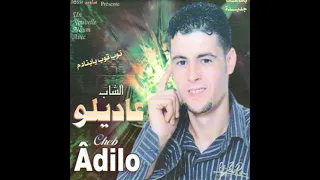 Adilo Tazi Jat Andi Fi Ness Ellile 