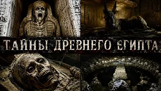 ПОЧЕМУ ВСЕ БОЯЛИСЬ ПРОКЛЯТИЙ ДРЕВНЕГО ЕГИПТА?