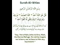 Download Lagu surat Al-Ikhlas#quranenglishtranslation #quranictranslation#quran