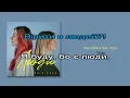 MamaRika & KOLA   Люди ОРИГИНАЛ ТЕКСТ