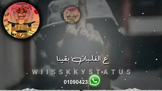 عصام صاصا حتي الفرح بقي بفلوس حالة واتس جامده 