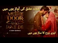 Lagu Tere Dil ki Awaz Hoon Main ( Mujhe Door Na Tu Jaane De ) New song 