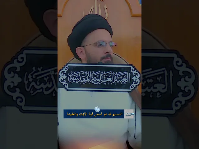 ⁣معنى سلموا تسليما