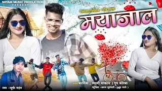 myajal cg vdo song shyammusicproduction767