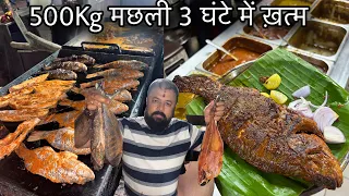 भीड़ ऐसी की 500kg मछली सिर्फ 3 घंटे में ख़त्म होता||Rajahuli Tawa Fish Fry