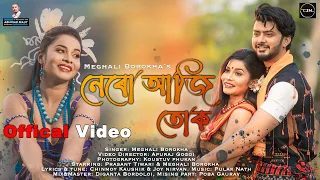 neru aji tuk meghali borokha chinmoy kaushik joy nirvan apuraj g pulak n prashant t poba g