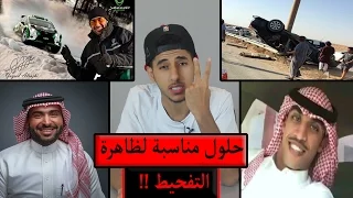 قصة وفاة كنق النظيم رسالة للمسؤلين و يزيد الراجحي للقضاء على ظاهرة التفحيط 