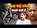 Download Lagu Yogi is Planning Something Big Against Muslims | Bihar | SIR Report | Mohan Yadav | Anupam Mishra