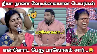  neeya naana latest episode