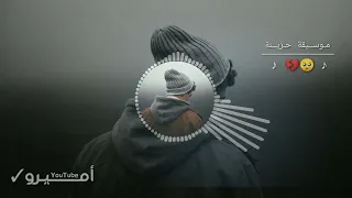 اجمل نغمه رنين هاتف   يبحث عنها الجميع    موسيقى حزينة   نغمات حزينة      دندنها