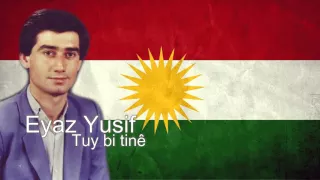                         ایاز یوسف   توی ب تنێ دندنها