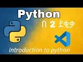 Introduction to python in Amharic 2 minute