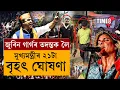 Download Lagu জুবিন গাৰ্গৰ তদন্তক লৈ মুখ্যমন্ত্ৰীৰ ২১টা বৃহৎ ঘোষণা ।