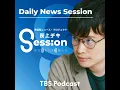 Download Lagu 【解説】イスラエル・イランの攻撃応酬が激化。国営テレビへの攻撃も。（江﨑智絵）