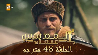 المؤسس عثمان الحلقة 48 مترجم 