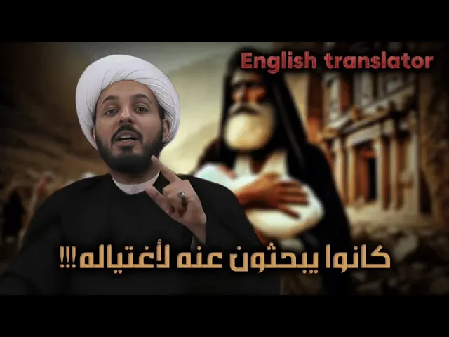 ⁣رضاع النبي من حليمة السعدية كان احتياج ام محاولة لأخفائه من اليهود!!!