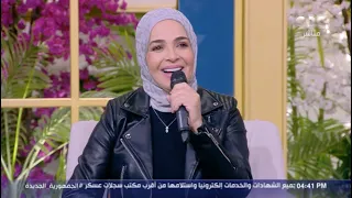 منى عبد الغني تفاجئ الضيوف وتشعل استوديو الستات بأغنية  يلا ياأصحاب  بعزف فرقة  كاريزما  دندنها
