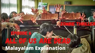 all of us are dead 2022 episode 6 malayalam explanation deulama voiceover korean zombie series