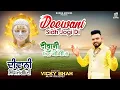 Lagu Deewani Sidh Jogi Di | Vicky Shah | Rudra Movies