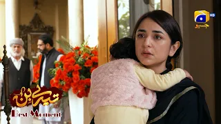 tere bin episode 58 yumna zaidi the best of yumna zaidi best moment 01