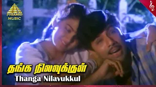 Download Rickshaw Mama Movie Songs | Thanga Nilavukkul Video Song | Sathyaraj | Khusbhu | Ilaiyaraaja MP3