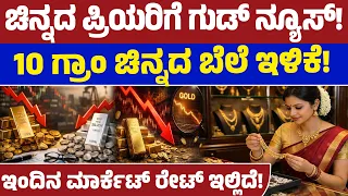 ಗೋಲ್ಡ್ ಕೊಳ್ಳುವ ಮುನ್ನ ಇದು ಗೊತ್ತಿರಲಿ! | Gold Rate | Gold Market | Silver Price | Lion TV
