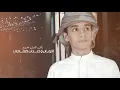 خلاص ارجع - محمد بن غرمان ¦¦ 2020 حصريا