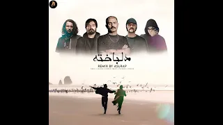 ریمیکس اگه رفتم قول بده از لبات نره لبخند   ریمیکس ترند اینستا دندنها