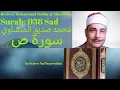 Download Lagu Surah Sad سورة ص  Muhammad Siddiq al Minshawi محمد صديق المنشاوي